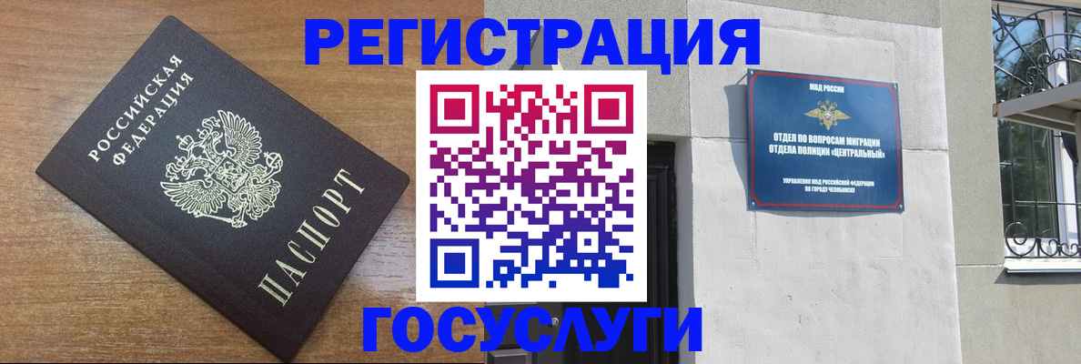 временная регистрация адрес в Астрахани